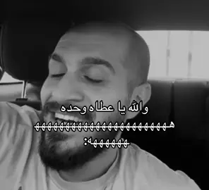 وجهه اخر شي 😂😂😂. #سلومو #كلاش #foryoupage #explore #اكسبلور 