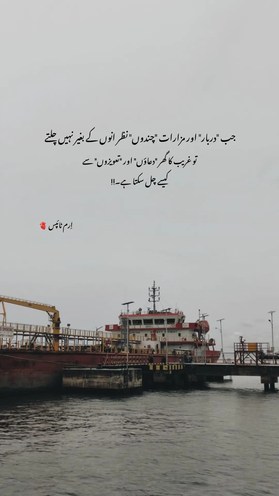 #irumtypesofficail #motivational #urdupoetry #trendin #tiktok #foryou 