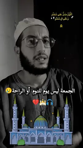 #يوم_الجمعه #صلاة_الجمعة #كلام_من_القلب #صلوا_على_رسول_الله #اللهم_صلي_على_نبينا_محمد 