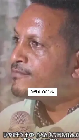 #orthodox #eyobymenu #fyp #ethiopian_tik_tok🇪🇹🇪🇹🇪🇹🇪🇹 #habeshatiktok 