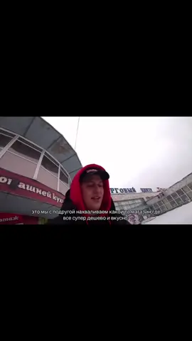 но они в какой то жопе города #цмх #смн #жиза #мы #рек 