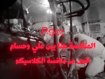 خنت الكضه وياك عمره وحياته.!! #حسام_الرسام #علي_بدر #الإيطالي🇮🇹 #اغاني_عراقيه #اكسبلورexplore 