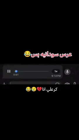 عبودي ليه تعمل كدا😂💔