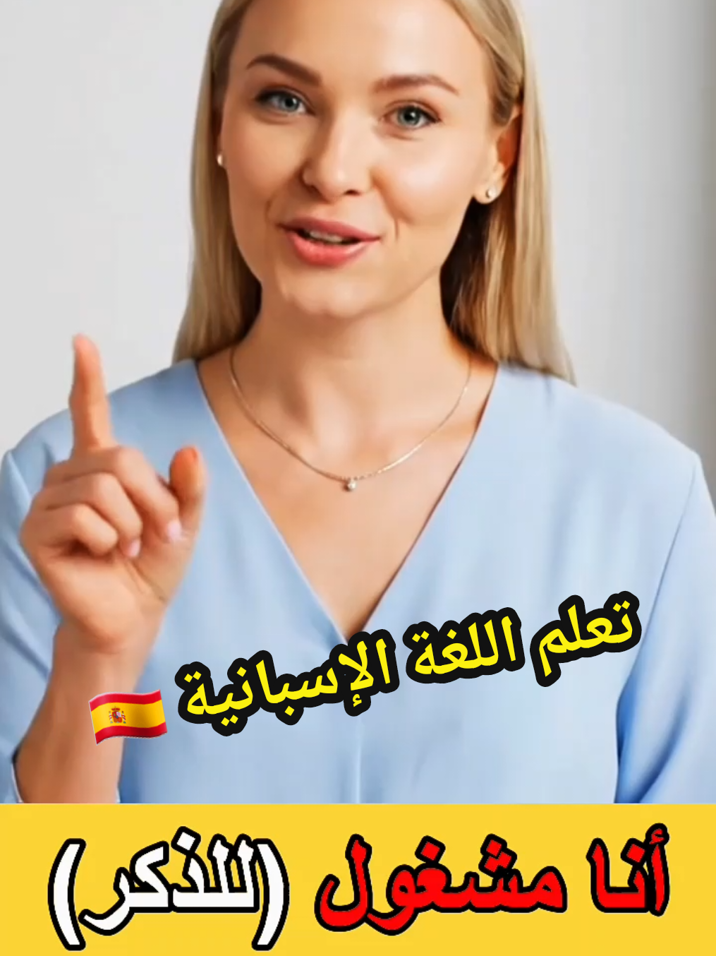 تعلم اللغة الإسبانية #تعلم_الاسبانية_للمبتدئين #تعليم_اللغة_الاسبانية #vypシ #تعلم_الاسبانية #aprenderespañol 
