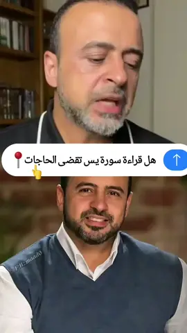 #سورة_يس #InspirationByWords #مصطفى_حسني #سؤال_جواب 