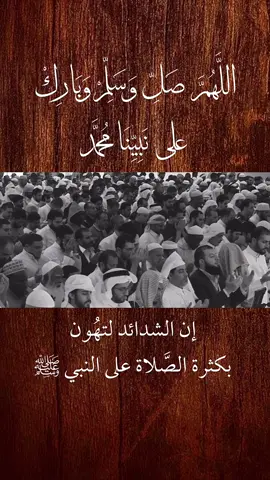 الشيخ هيثم الدخين  اللهم صل وسلم وبارك على سيدنا محمد وعلى آله وصحبه وسلم #اللهم_صلي_على_نبينا_محمد #fypシ #السعودية #هيثم_الدخين 