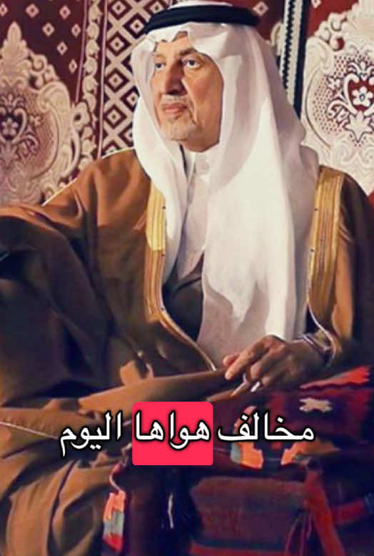 قريت خطّك بالوفا عشر مرّات ... في كل مرّه تنثر العين ماها ذكرتني هاك الليال الجميلات ... لو كان قلبي ذاكر ما نساها من عقبكم ما عاد للعيش لذّات ... ما التذّ في دنيا مخالف هواها اليوم انا مثلك جداي التنهات ... عيني تهل دموعها من عناها هايم بعيد الدّار سهران ما بات ... أتبع هواجيس بعيد مداها نار تلهّب بين الاضلاع زافات ... نار  لجت بالخوف العالي سناها #خالد_الفيصل_بن_عبدالعزيز  #خالد_الفيصل #دايم_السيف #شعر #قصيده 