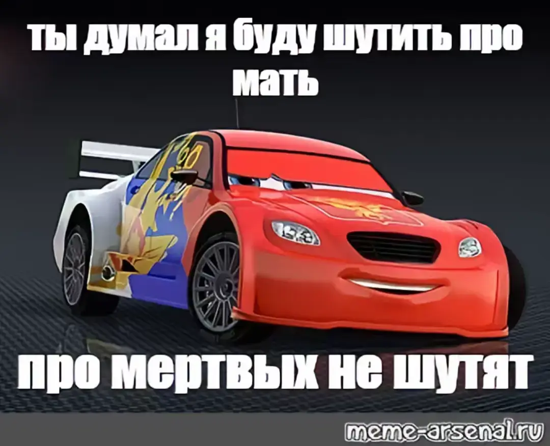 собрал пару фоточек с молнией Маквин #стараязакалка