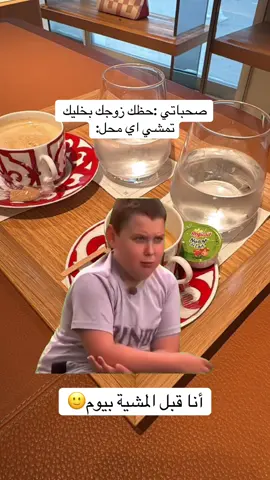 #Meme #MemeCut #ضحك😂 