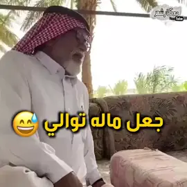 #تصميم_فيديوهات🎶🎤🎬 #ترندات_تيك_توك #قصيد #شيلات #قصايد_شعر #قصص_واقعيه #قصص_من_التاريخ👑 #اجواء_الشتاء #اجواء_شتوية #الشعب_الصيني_ماله_حل😂😂 #حراج_الطائف_مكه_جده #حراج_جدة #ذبايح_مع_التوصيل #ذبايح_حريه #اغنام_السعوديه #جدة_الآن #جدة_لايف #الرياض #مكة #الطائف #ابها_عسير #الباحة #بيشة #نجران #النماص #فهد_القرني #امطار_جده #امطار_حايل #امطار #حايل #طريف_الان #عرعره #حفرالباطن_الان #الخرج #القصيم #نجران #صلالة #صلالة_محافظة_ظفار #الباحة_غامد_زهران 