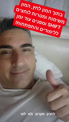 @אייל שטרית | Eyal Shetrit 
