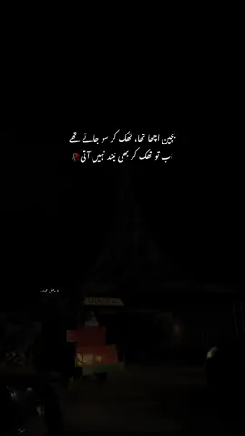 بچپن!💔#foryou #foryoupage #UrduPoetry #viwesproblem #aliwrites_90 