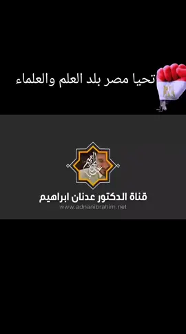 مصر ام الدنيا وفخر للعرب وتحيا مصر