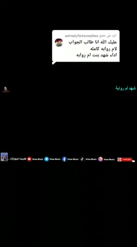 الرد على @edrisdy7w4eceq0wa 