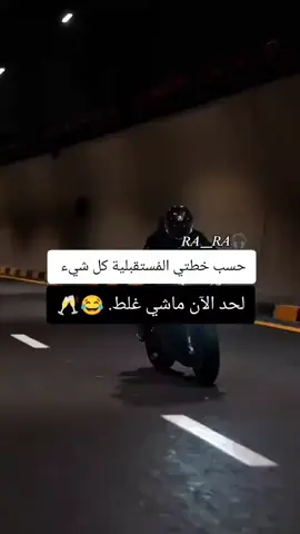#حسب#خطتي_للمستقبل😂 #الصين_ماله_حل😂 #Explorer #trend 