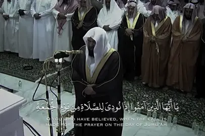 يَا أَيُّهَا الَّذِينَ آمَنُوا إِذَا نُودِيَ لِلصَّلَاةِ مِن يَوْمِ الْجُمُعَةِ فَاسْعَوْا إِلَىٰ ذِكْرِ اللَّهِ وَذَرُوا الْبَيْعَ ۚ#عبد_الرحمن_السديس #قران #تلاوة_خاشعة #الحرم #استغفرالله 