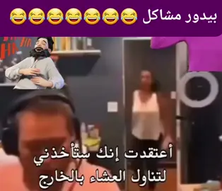 😂😂😂😂😂😂