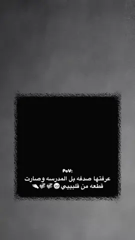 منشنيها 🥺🫂🦦 .  ..  #تصميم_فيديوهات🎶🎤🎬 #عباراتكم_الفخمه📿📌 #90 #flyp 