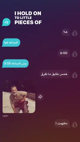 اهخ ياريك 💔