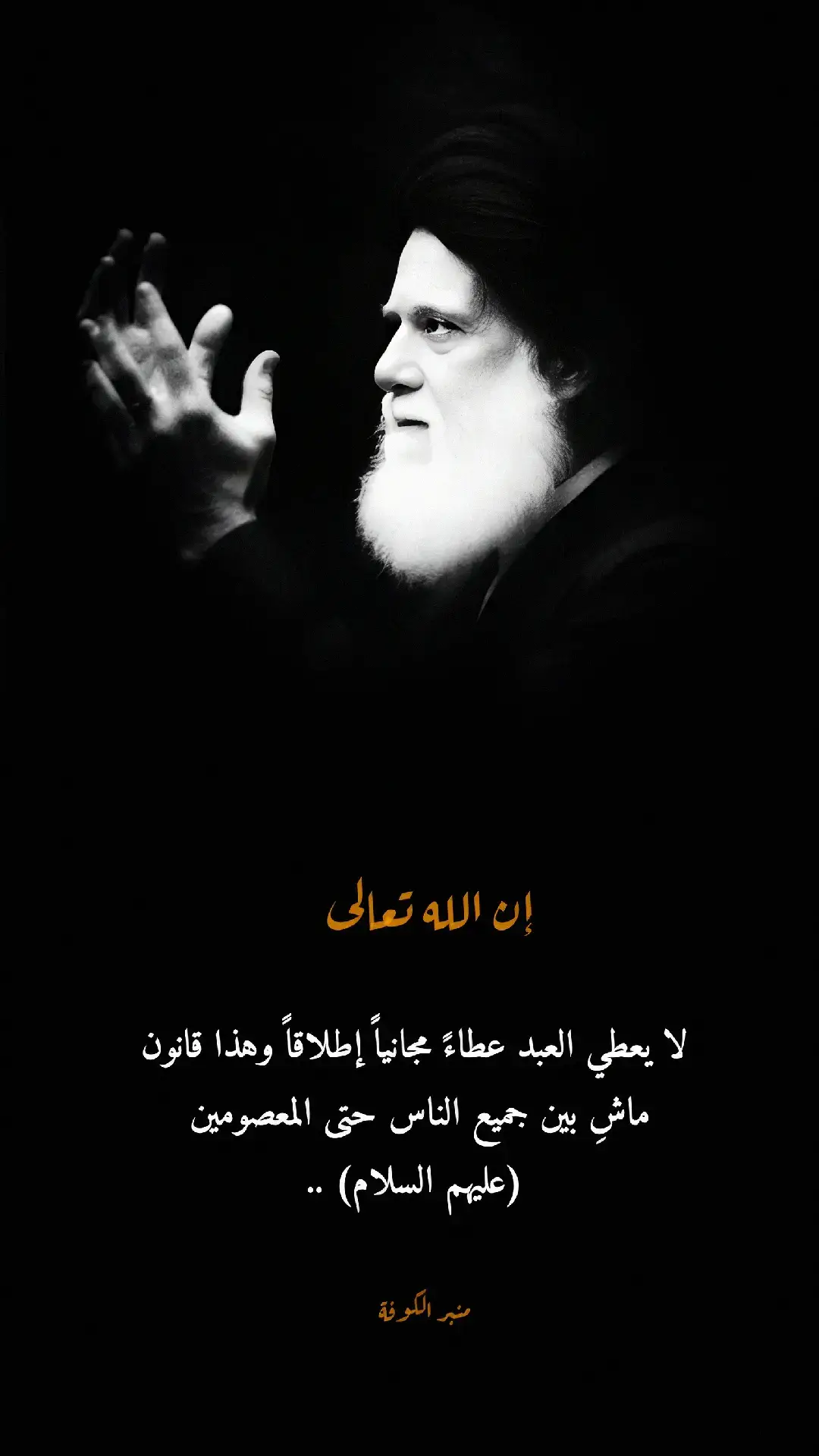 #التيار_الصدري_عائلتي_الكبرى  #الزهراء  #عاشوراء  #الامام  #اللهم 