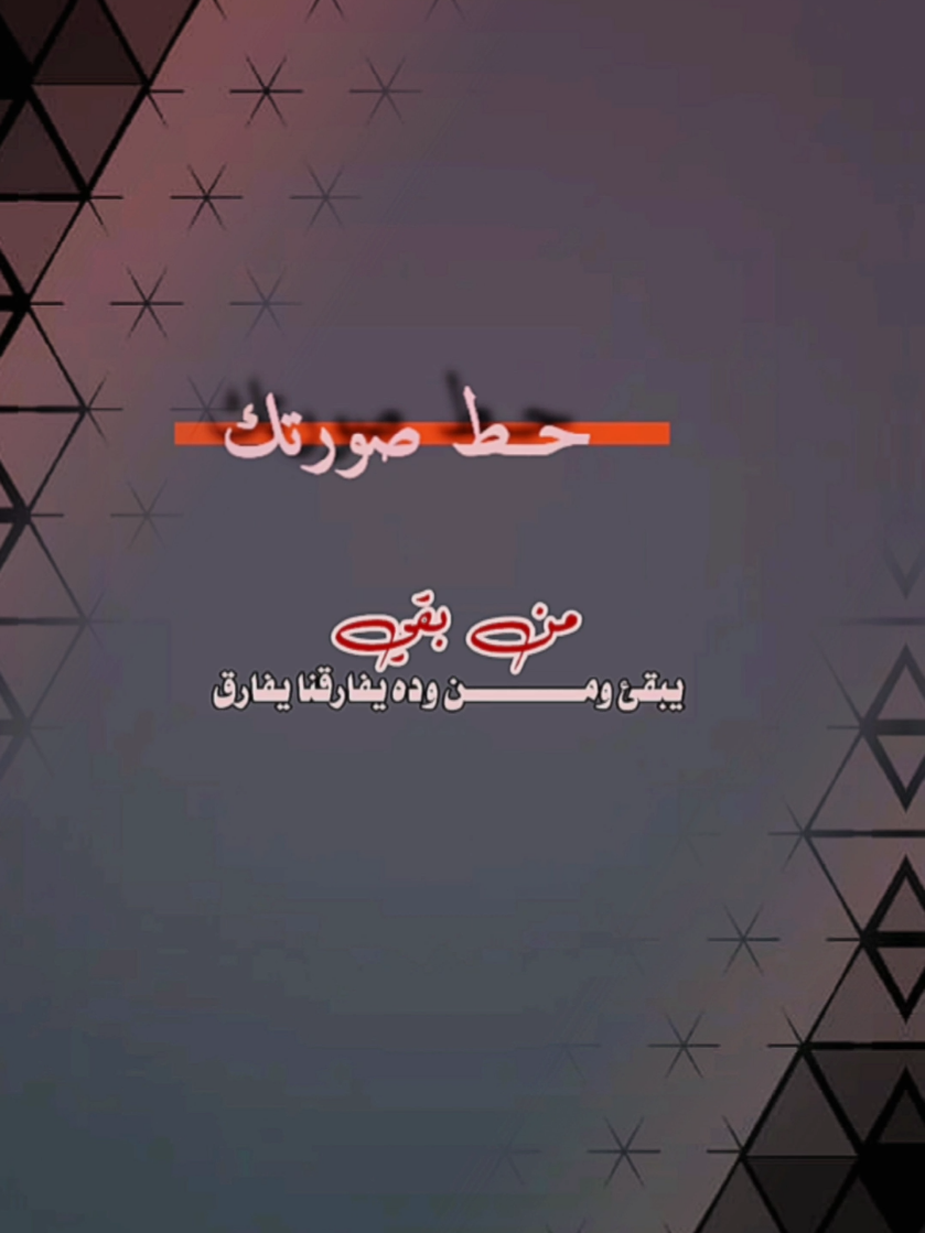 #CapCut #قالب_جاهز_نار🔥 #حط_صورتك_ومبروك_عليك_التصميم✍️ #حط_صورتك #تصميم_فيديوهات🎶🎤🎬 