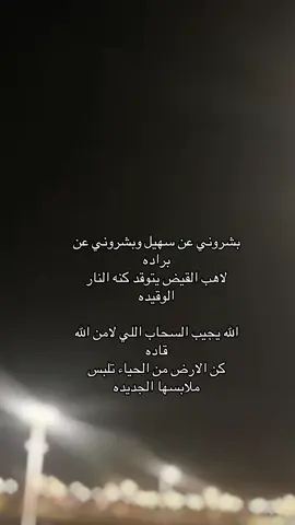 #اكسبلورر #اكسبلورر #اكسبلورر #اكسبلورر #القصيم_بريده_عنيزه_الرس_البكيرية✨✨✨ #تصويري_احترافي_الاجواء👌🏻🕊😴 