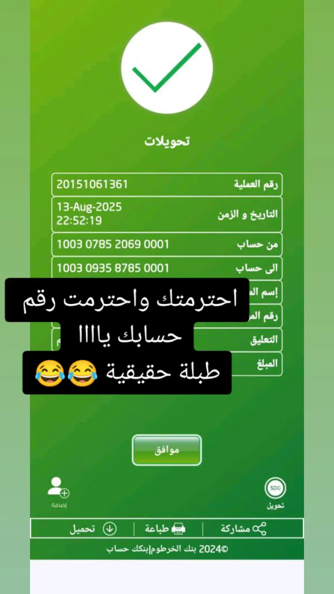#الشعب_الصيني_ماله_حل😂😂 #creatorsearchinsights #مشاهير_ت🇸🇩🇱🇾يك_توك #جهاز_الامن_والمخابرات_الوطني_السوداني #جخو،الشغل،دا،يا،عالم،➕_❤_📝 