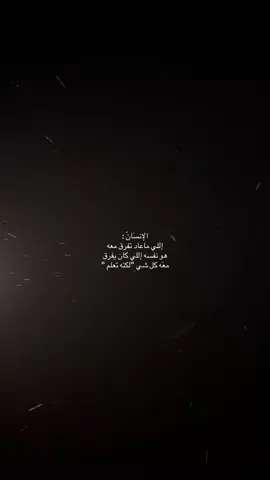 #فهد الشهراني#هشتاق #explore #fyp #هواجيس 