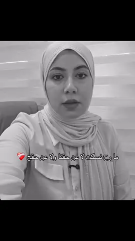 #حق_الدكتورة_بان #بان_زياد_طارق #بان_زياد_طارق_قضية_رأي_عام #الدكتورة_بان 