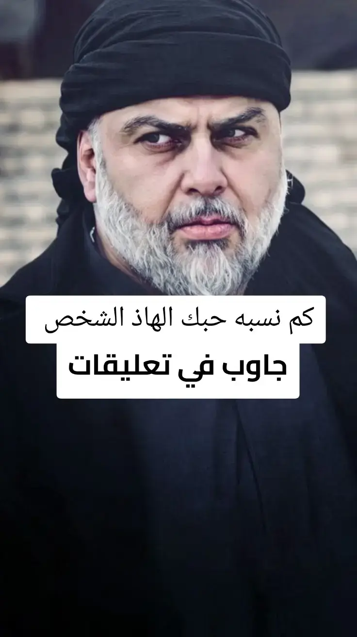 #صدريون_والمقتدى_عشقنا♡ #صدريون_والمقتدى_عشقنا♡ #الشعب_الصيني_ماله_حل😂😂 
