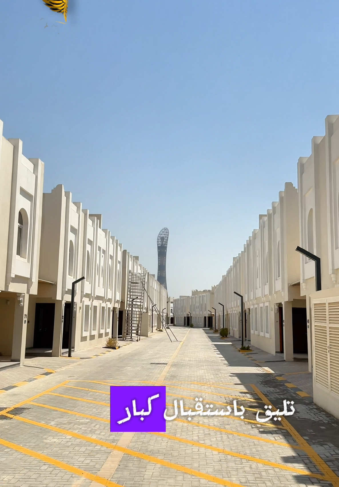 فيلل اول ساكن الوعب اسباير #قطر #الوعب #qatar #عقارات_قطر #سمارت_بيلدينج🇶🇦 #السد #اللؤلؤه_الدوحة_قطر #الوسيل_قطر🇶🇦 #معيذر_اكسبلور_الريان_اكسبلور_قطر_ #كورنيش_الدوحه🇶🇦 #سوق_واقف #معيذر #قطر #طريق_سلوي_الدوحه #فريج_كليب #الريان #النصر #السد #مشيرب_قلب_الدوحه #ـة معماريـة… عنوان الفخامة في الوعب – أسباير! ڤيلا جديدة بالكامل… لم تُسكن من قبل! صُممت لتجمع بين الرقي… والراحة… والخصوصية المطلقة! 🔥 6 أجنحة نوم فاخرة… صالات استقبال رحبة… مطبخ عصري مجهز بأحدث التجهيزات… وحديقة خلفية تليق بأجمل لحظات العائلة! ⚡ مجمع سكني لا مثيل له… ملاعب بادل وكرة قدم… مسابح للكبار والصغار… جاكوزي… ساونا… نادي صحي متكامل… ومساحات تجارية تلبي كل احتياجاتك! للتواصل رقم 60010048#CapCut 