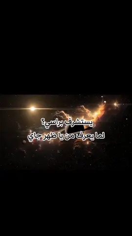 أنجخ ابو سعود انجخ😂💃❤️‍🔥#CapCut #foryoupage #fyp #f #بمممممممممممممممممممم🧨🤟💥💥 