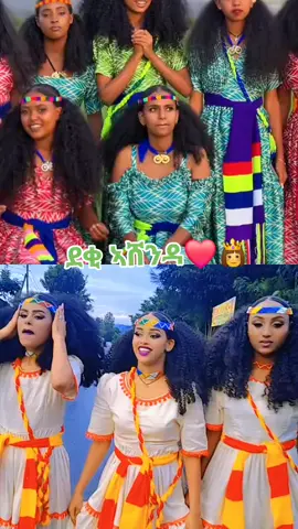 #ኣሸንዳ_ክቡር_ባህልና #tigraywillprevail #tigrayculture 