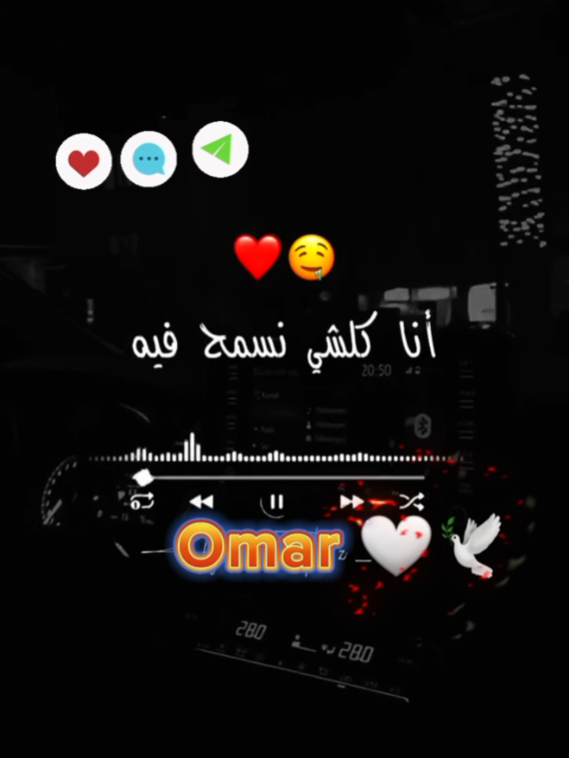 #0mar #تصميم_فيديوهات🎶🎤🎬تصميمي🔥،،، 
