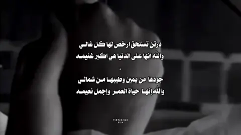 والله انها حياة العمر واجمل نعيمه ❤️.. ⠀⠀⠀⠀ ⠀⠀⠀⠀ ⠀⠀⠀⠀ ⠀⠀⠀⠀ ⠀⠀⠀⠀ ⠀⠀⠀⠀ ⠀⠀⠀⠀ ⠀⠀⠀⠀ ⠀⠀⠀⠀ ⠀⠀⠀⠀ ⠀⠀⠀⠀ ⠀⠀⠀⠀ ⠀⠀⠀⠀ ⠀⠀⠀⠀ ⠀⠀⠀⠀ #الوليد_ال_عامر #dli #m #d #اكسبلورexplore 