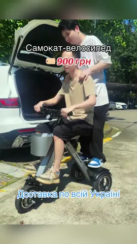 Сайт для замовлення за посиланням на нашій сторінці⬆️✅ Безкоштовна доставка до 31.08.25🔥 #електросамокат #самокат #електросамокаткупити #велосипед #велосипедкупити