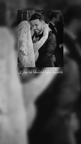 کەتێم تایا ئەشقا تە یارێ 🤍”#xplore #fayp #fayp #foryou #stranikurdi #acc #viraltiktok #video #barzanii616 #account #viralvideo #viralvide #milad_barzanii🖤 #tiktoknews #