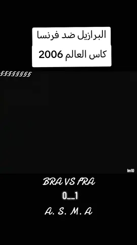 #فرنسا #البرازيل  #اهداف #مباريات  #برشلونة_عشق_لا_ينتهي 