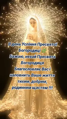 #Вітаю із СВЯТОМ! 🕊️🤍🌿