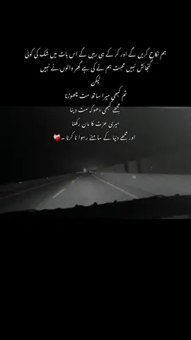 میری عزت کا مان رکھنا ❤️‍🩹#imankahunyrrr 