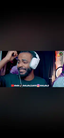 😅🤣 #ethiopian_tik_tok #ethiopian_tik_tok #creatorsearch #creatorsearch #creatorsearch 