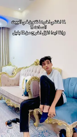 لما أختك تسخن امك عليك عشان متخرجش 😂😂#القيصر 