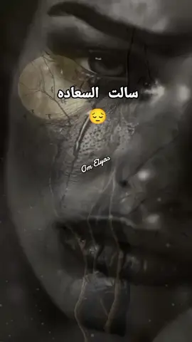 #الوجع_اكثر_من_الجروح #وحدتي_سر_سعادتي #المشاهدات #💔🥀🥺 