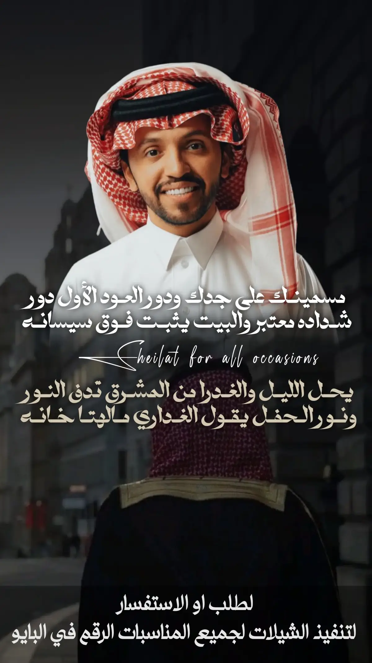#صالح_اليامي #اكسبلورexplore #شيلات_خالد_ال_بريك #شيلات_مهنا_العتيبي #شيلات_صالح_اليامي 