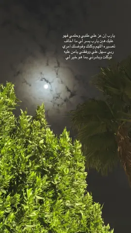 يارب 🤲 