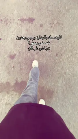 نقفل الـ ترند 🫣
