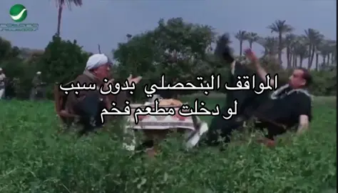 والله حصل 😂😭😭#fypシ゚viral #fyppppppppppppppppppppppp #viral #ضحك😂 