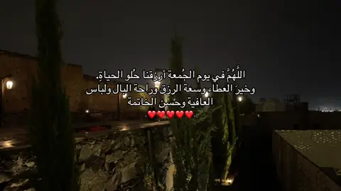 #دعاء_يوم_الجمعة #اكتب_شيء_تؤجر_عليه🌿🕊 #اللهم_صل_وسلم_على_نبينا_محمد #يوم_جمعة 