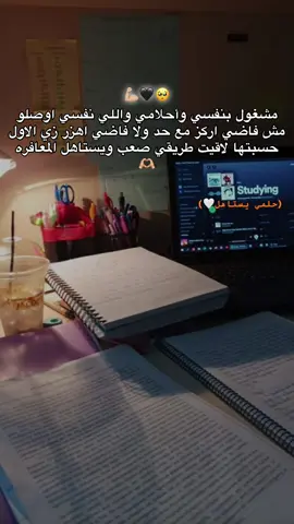 (حلمي يستاهل🤍).!!! #لايك__explore___ #ثانويه_عامه #تالته_ثانوي #تحفيز #mahmoud_ebrahim 