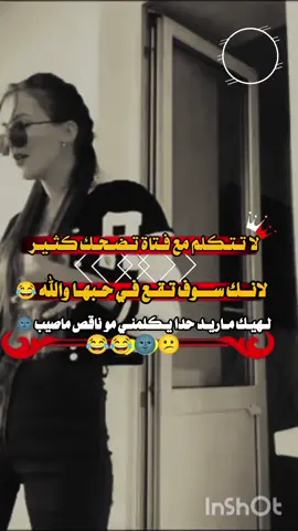 #الشعب_الصيني_ماله_حل😂😂 #الشعب_الصيني_ماله_حل😂😂 